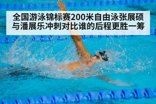 competitive swimmer freestyle sprint